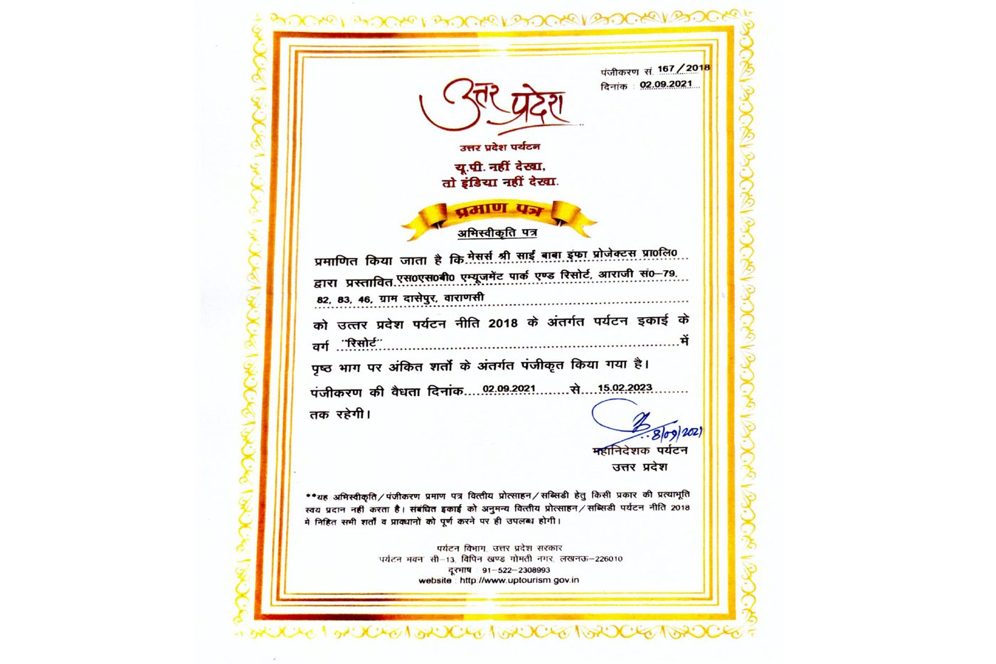 UP Tourism Registration